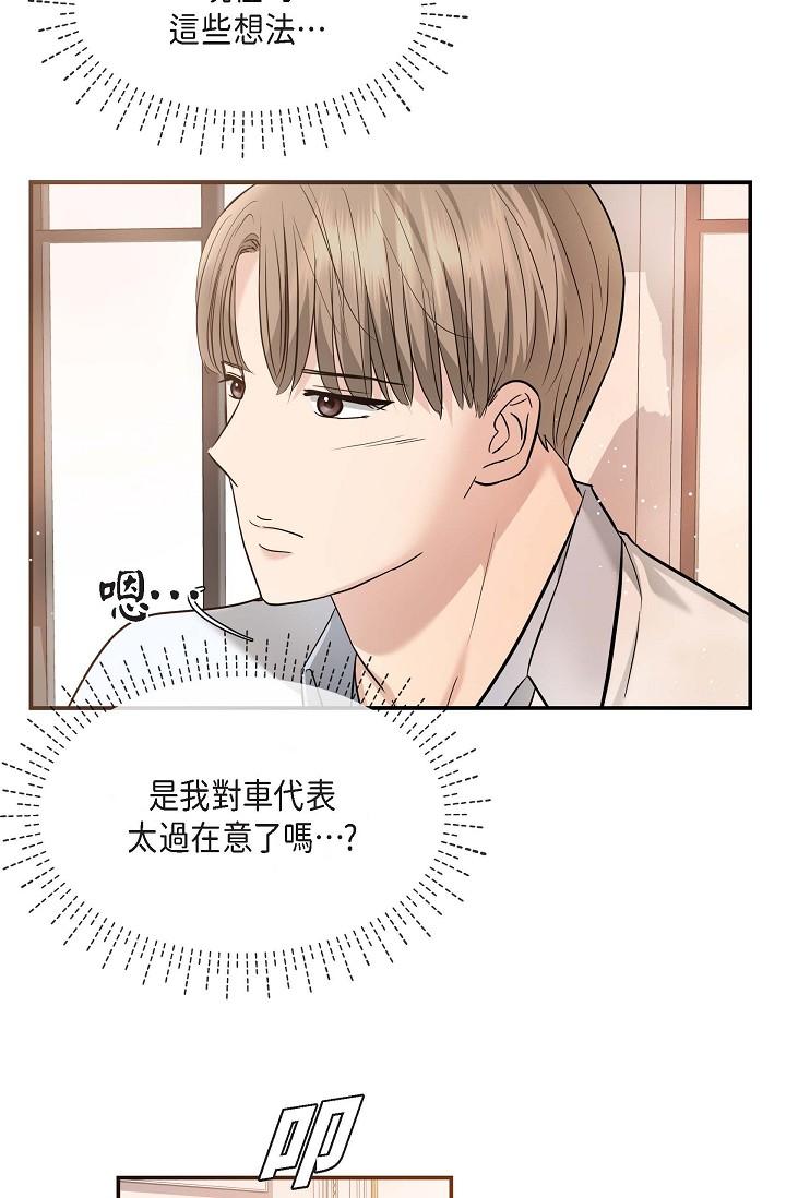 韩国漫画可疑的代表韩漫_可疑的代表-第18话-我可以吻妳吗？在线免费阅读-韩国漫画-第68张图片