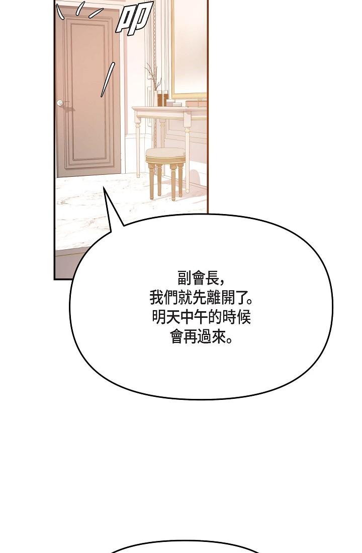 韩国漫画可疑的代表韩漫_可疑的代表-第18话-我可以吻妳吗？在线免费阅读-韩国漫画-第69张图片