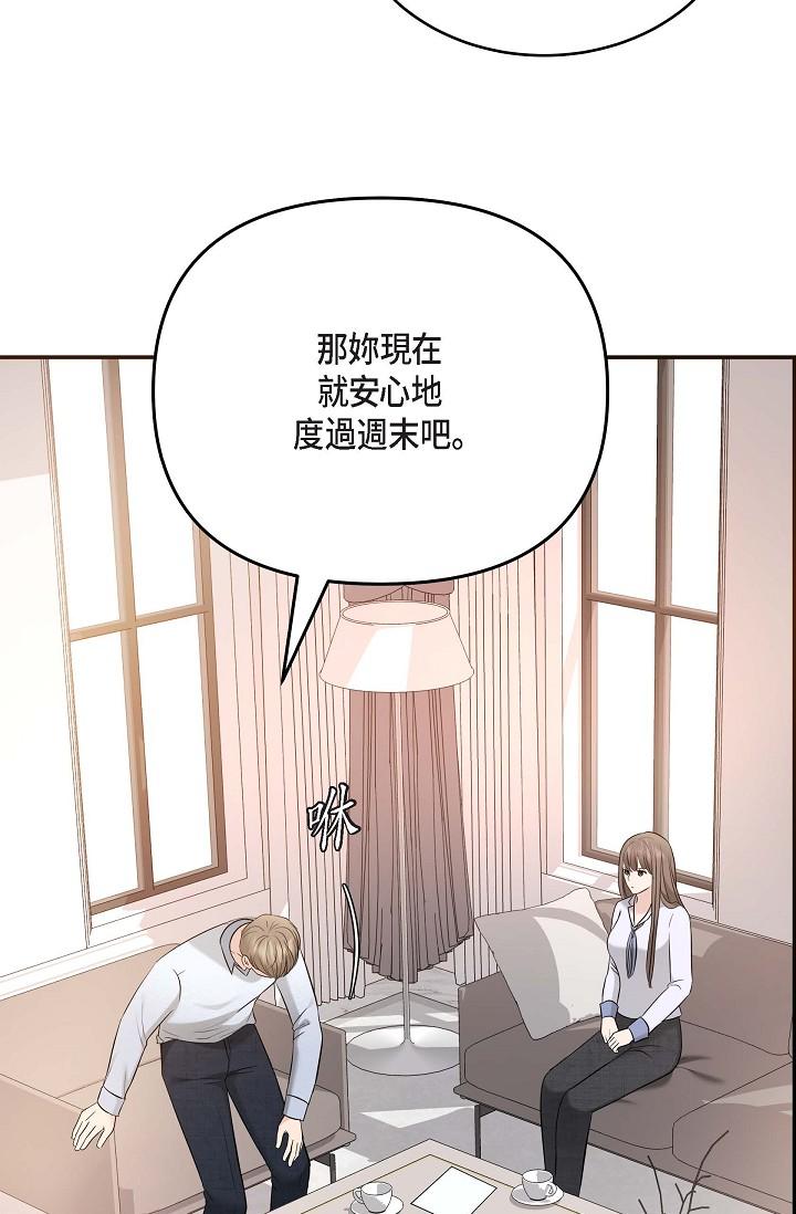 韩国漫画可疑的代表韩漫_可疑的代表-第18话-我可以吻妳吗？在线免费阅读-韩国漫画-第71张图片