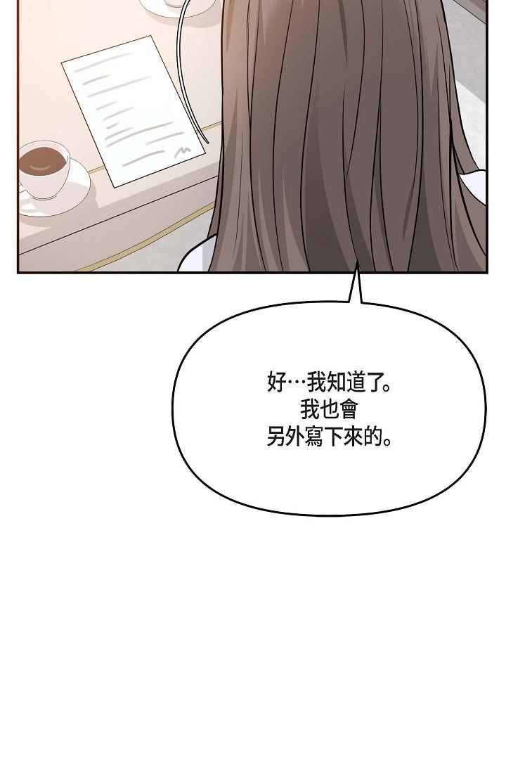 韩国漫画可疑的代表韩漫_可疑的代表-第18话-我可以吻妳吗？在线免费阅读-韩国漫画-第73张图片