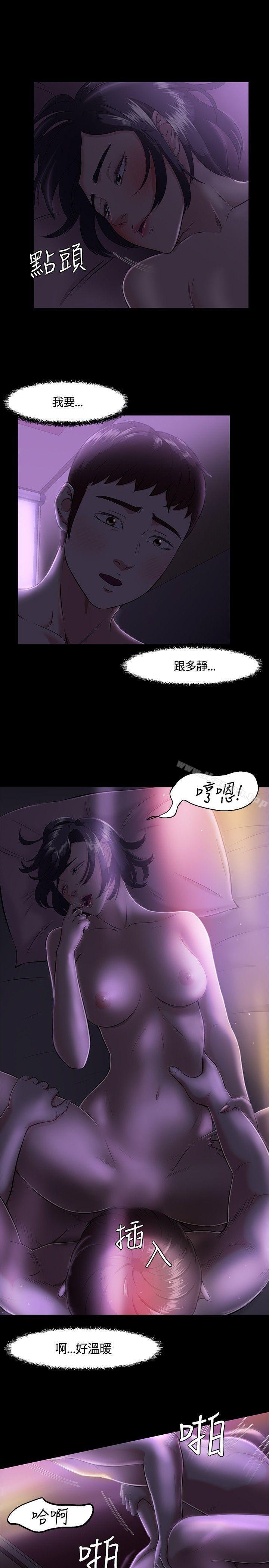 韩国漫画Roommate韩漫_Roommate-第31话在线免费阅读-韩国漫画-第9张图片