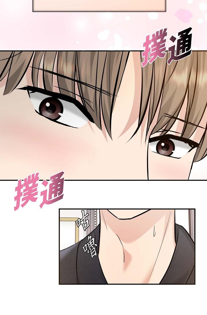 韩国漫画可疑的代表韩漫_可疑的代表-第18话-我可以吻妳吗？在线免费阅读-韩国漫画-第100张图片