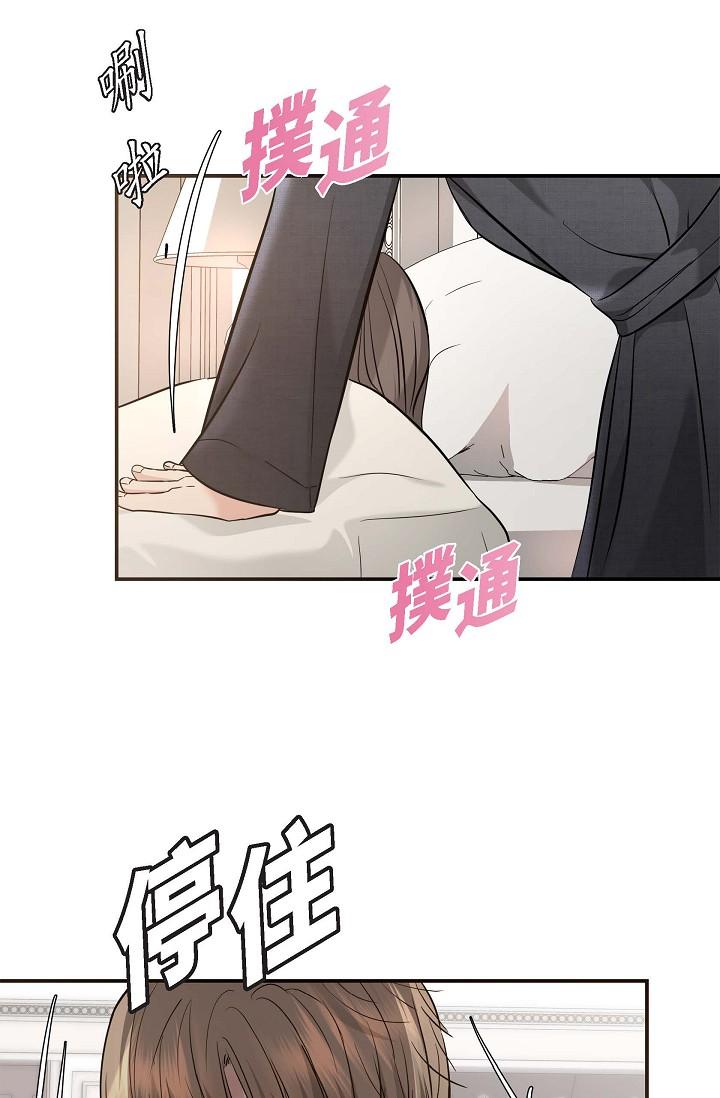 韩国漫画可疑的代表韩漫_可疑的代表-第18话-我可以吻妳吗？在线免费阅读-韩国漫画-第101张图片