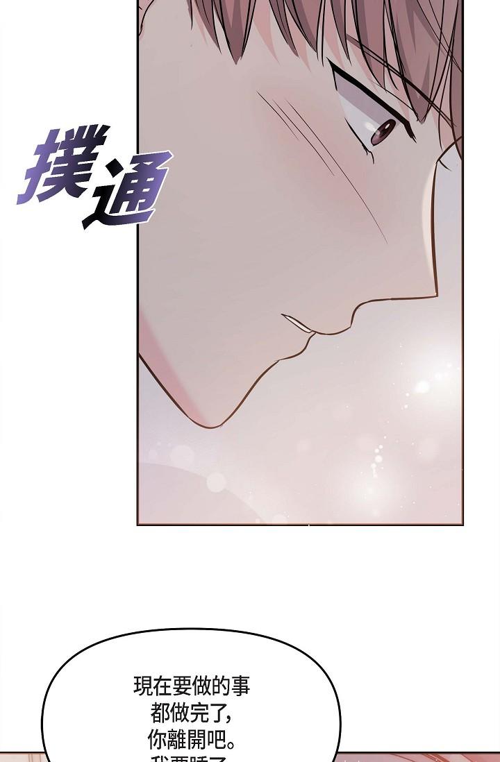 韩国漫画可疑的代表韩漫_可疑的代表-第19话-我今天是安全期在线免费阅读-韩国漫画-第7张图片