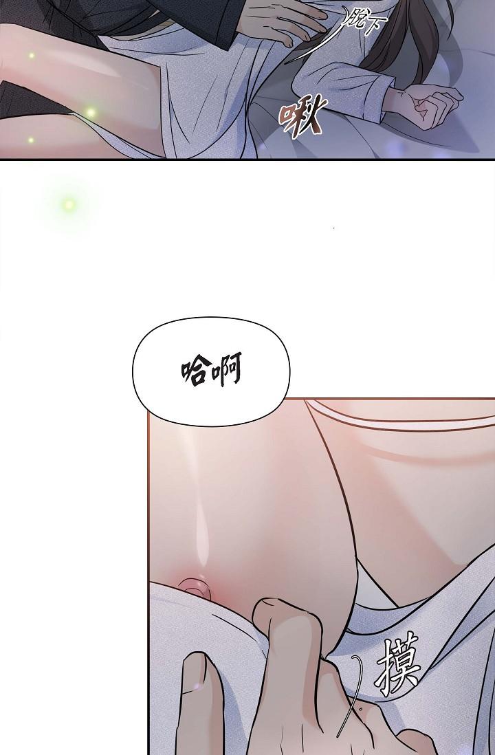 韩国漫画可疑的代表韩漫_可疑的代表-第19话-我今天是安全期在线免费阅读-韩国漫画-第17张图片