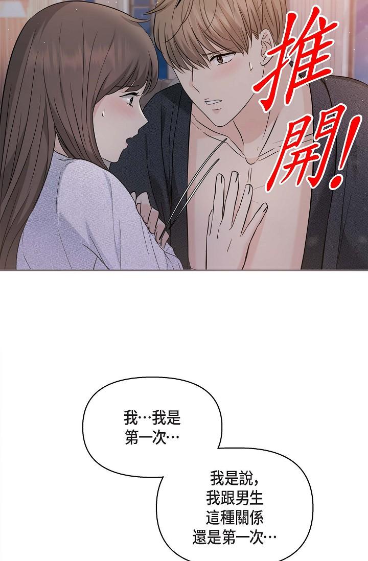 韩国漫画可疑的代表韩漫_可疑的代表-第19话-我今天是安全期在线免费阅读-韩国漫画-第19张图片