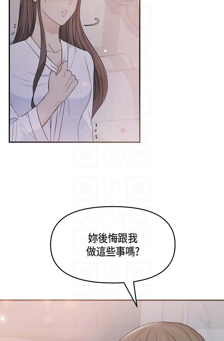 韩国漫画可疑的代表韩漫_可疑的代表-第19话-我今天是安全期在线免费阅读-韩国漫画-第24张图片