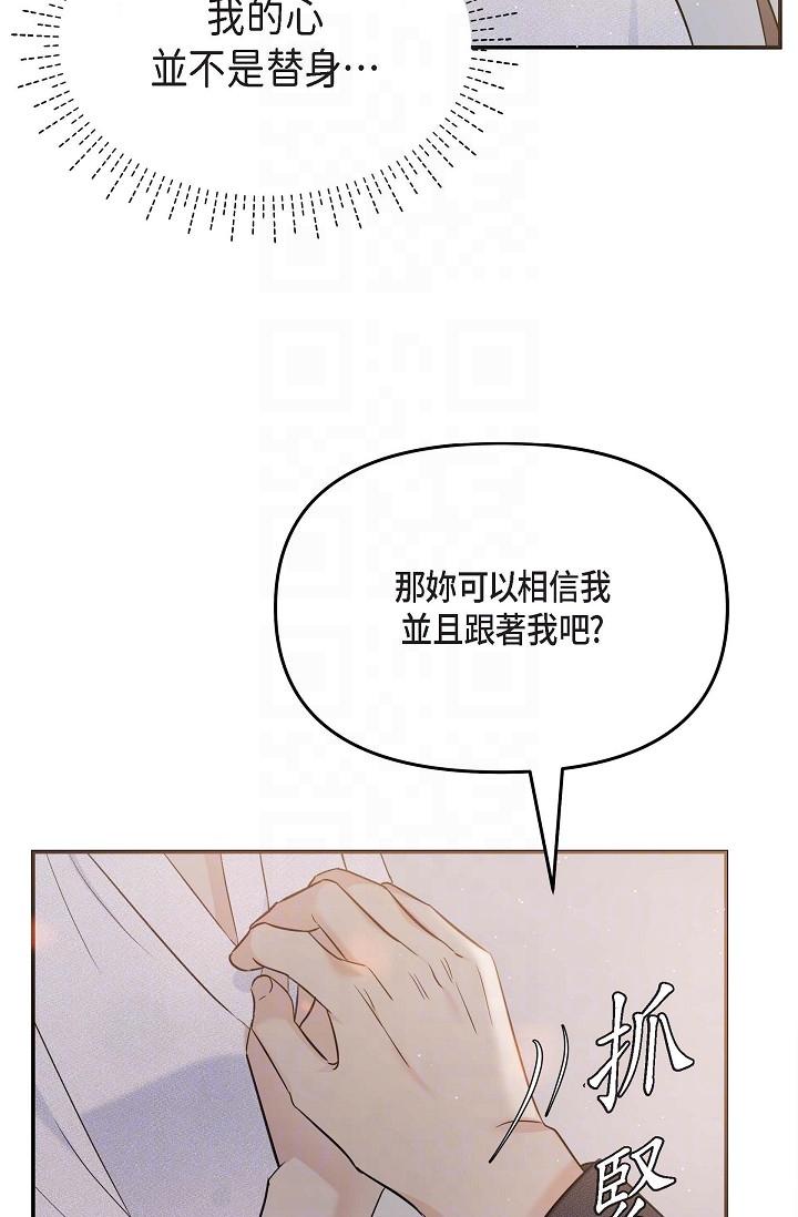 韩国漫画可疑的代表韩漫_可疑的代表-第19话-我今天是安全期在线免费阅读-韩国漫画-第28张图片