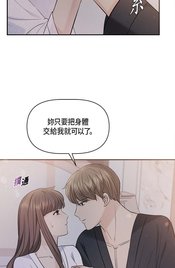 韩国漫画可疑的代表韩漫_可疑的代表-第19话-我今天是安全期在线免费阅读-韩国漫画-第29张图片