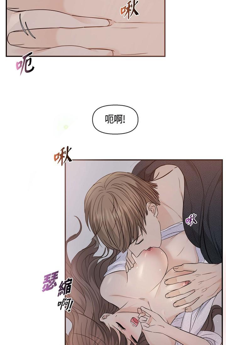 韩国漫画可疑的代表韩漫_可疑的代表-第19话-我今天是安全期在线免费阅读-韩国漫画-第36张图片