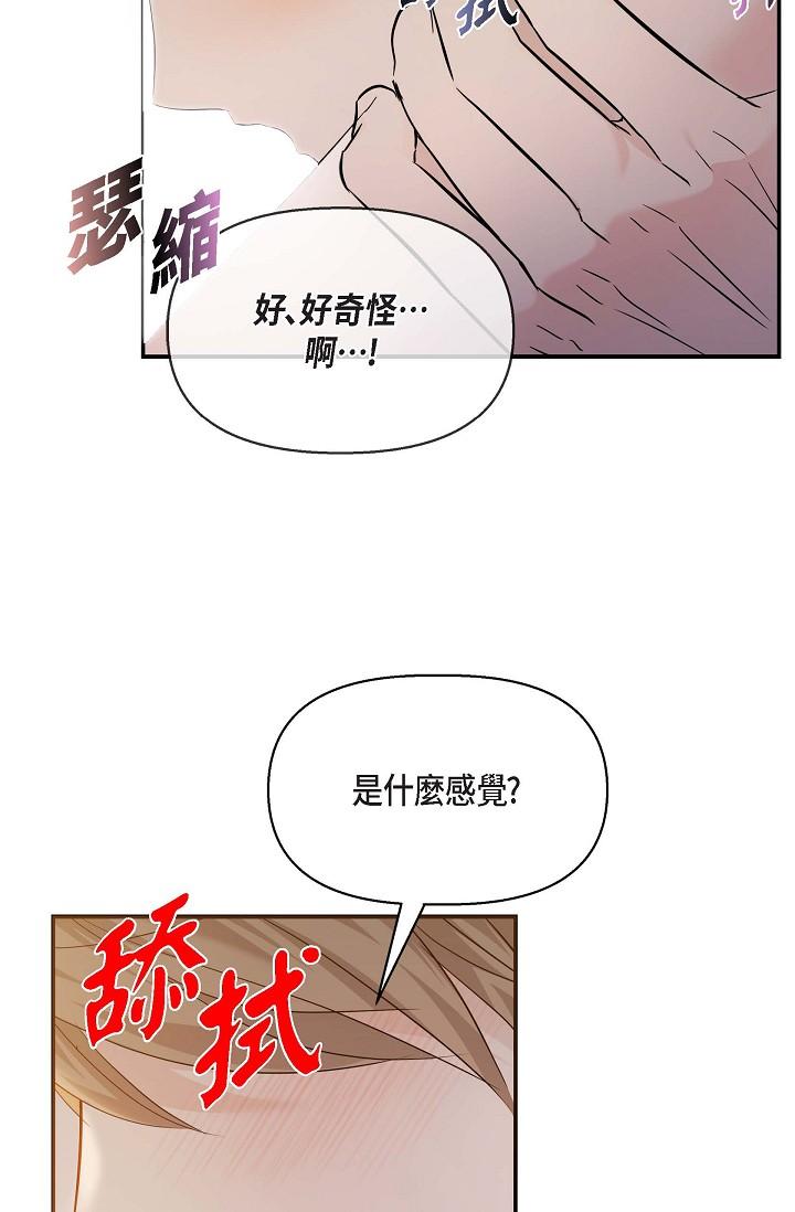 韩国漫画可疑的代表韩漫_可疑的代表-第19话-我今天是安全期在线免费阅读-韩国漫画-第40张图片