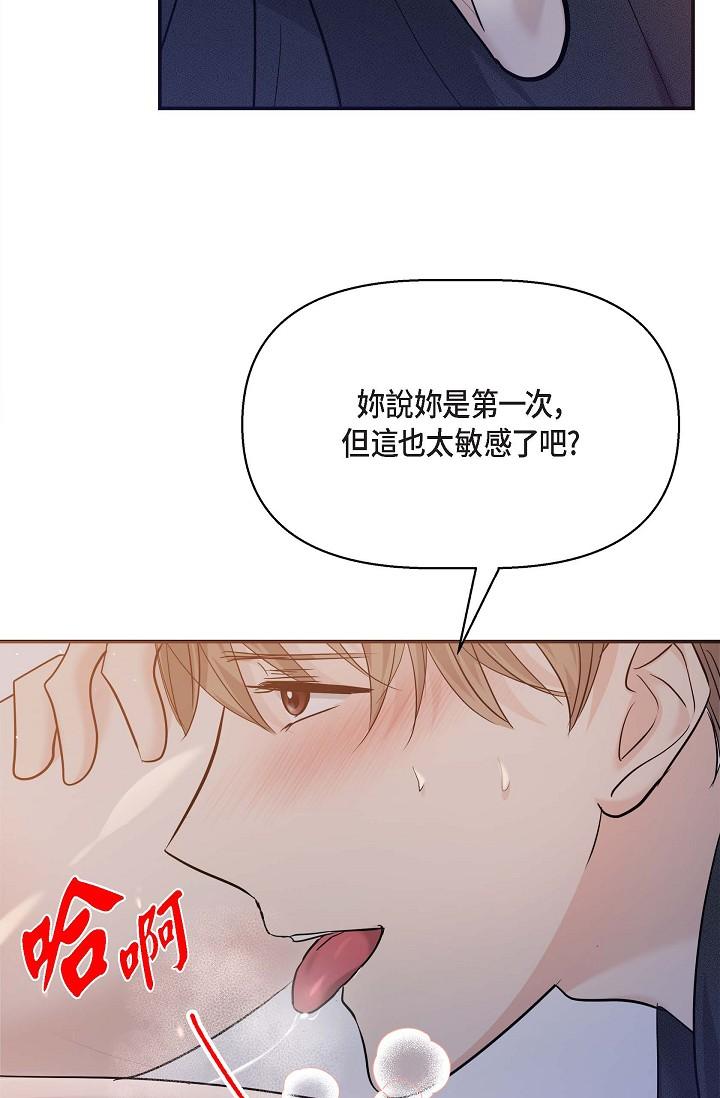 韩国漫画可疑的代表韩漫_可疑的代表-第19话-我今天是安全期在线免费阅读-韩国漫画-第44张图片