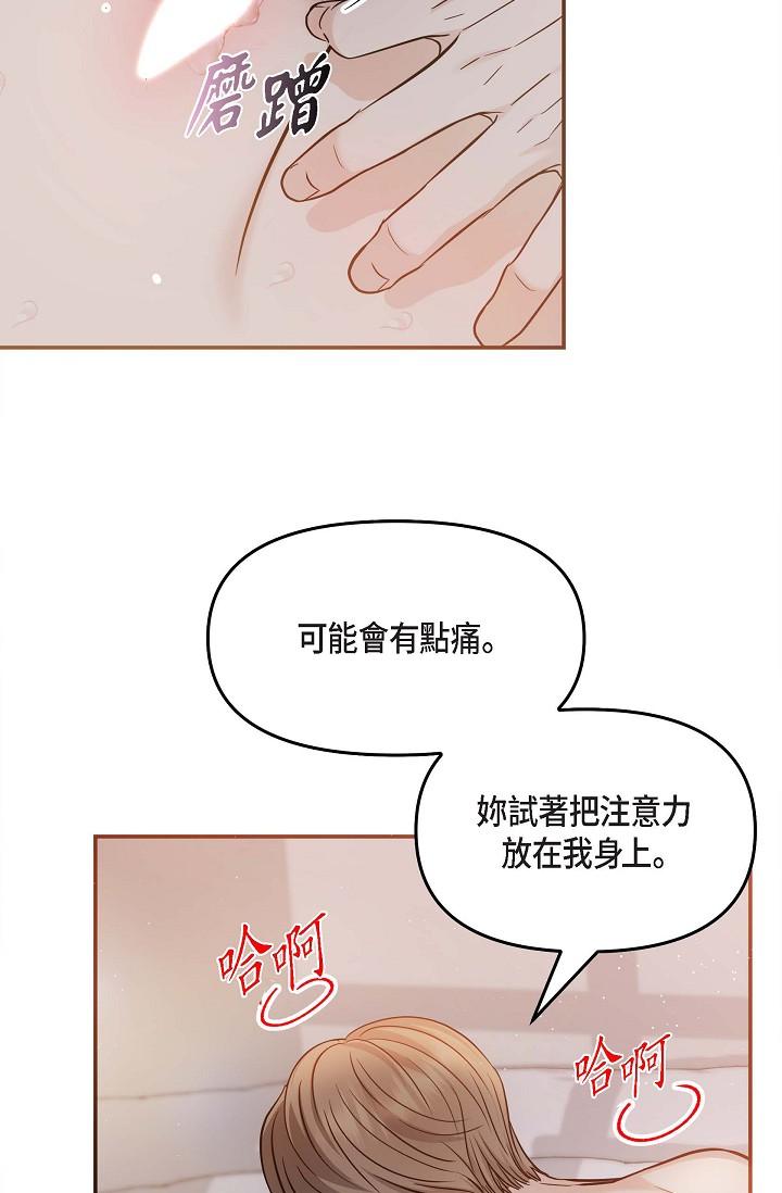 韩国漫画可疑的代表韩漫_可疑的代表-第19话-我今天是安全期在线免费阅读-韩国漫画-第49张图片