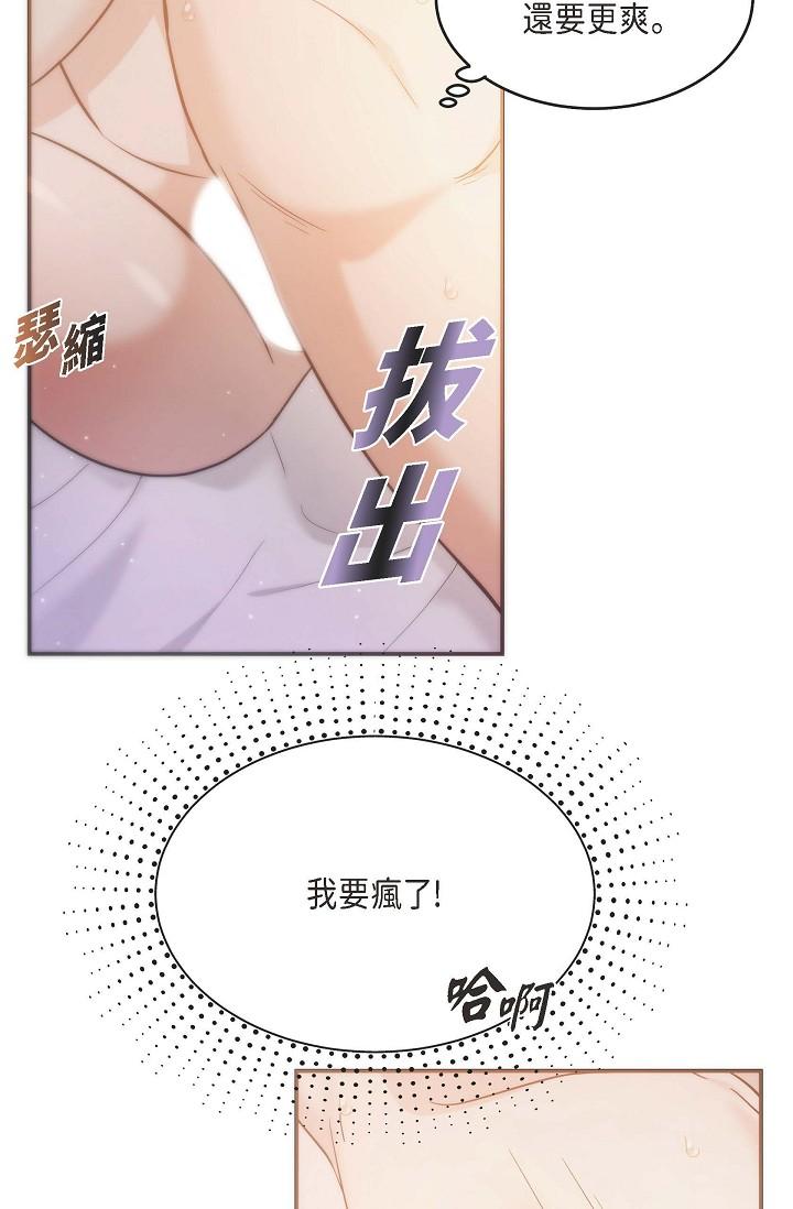 韩国漫画可疑的代表韩漫_可疑的代表-第19话-我今天是安全期在线免费阅读-韩国漫画-第57张图片