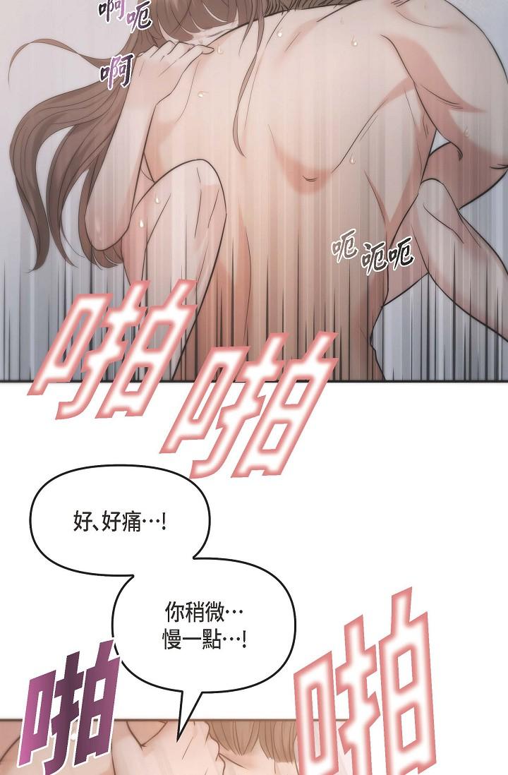 韩国漫画可疑的代表韩漫_可疑的代表-第19话-我今天是安全期在线免费阅读-韩国漫画-第59张图片