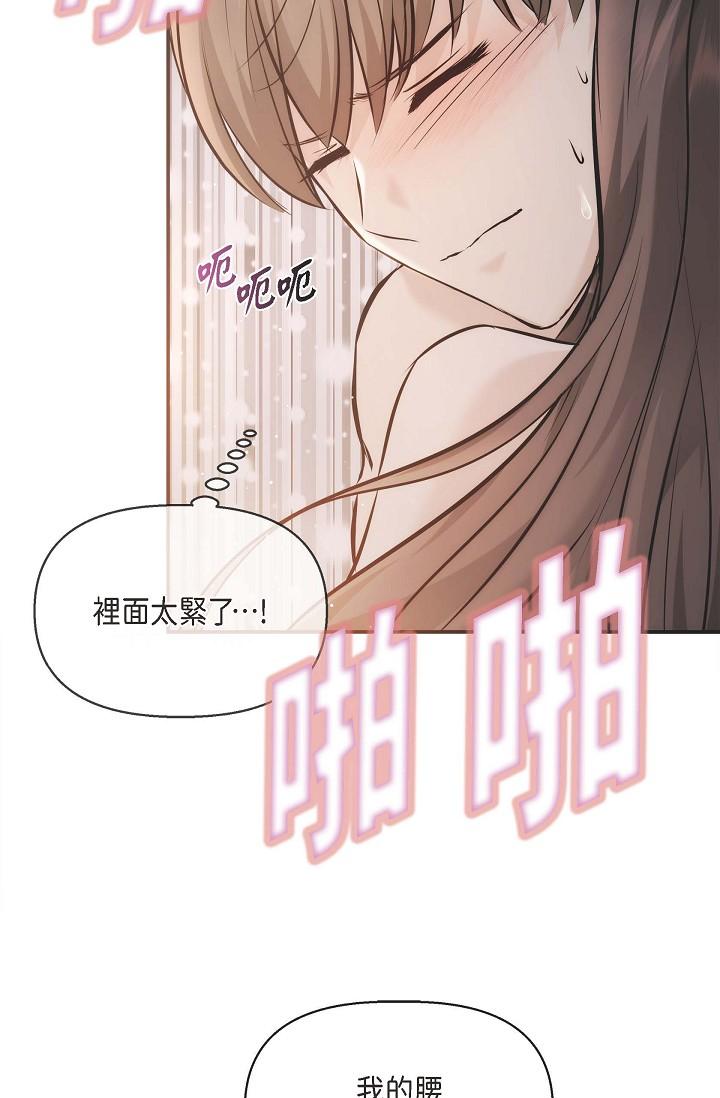 韩国漫画可疑的代表韩漫_可疑的代表-第19话-我今天是安全期在线免费阅读-韩国漫画-第67张图片