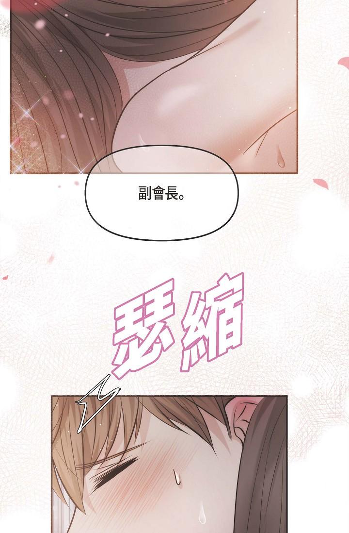 韩国漫画可疑的代表韩漫_可疑的代表-第19话-我今天是安全期在线免费阅读-韩国漫画-第72张图片