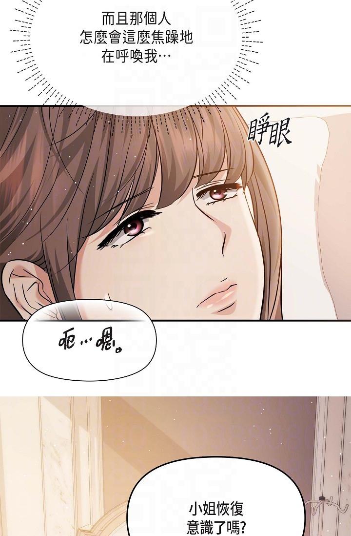 韩国漫画可疑的代表韩漫_可疑的代表-第20话-我想送妳一个吻在线免费阅读-韩国漫画-第6张图片