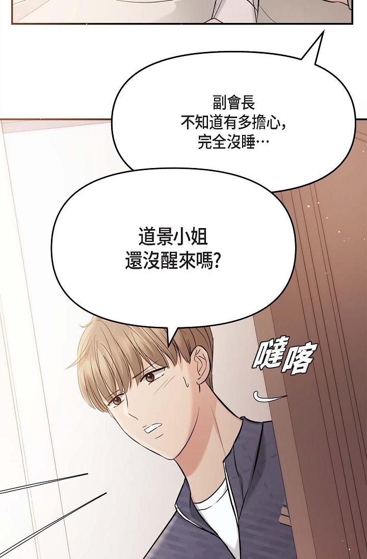 韩国漫画可疑的代表韩漫_可疑的代表-第20话-我想送妳一个吻在线免费阅读-韩国漫画-第12张图片