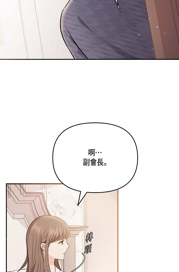 韩国漫画可疑的代表韩漫_可疑的代表-第20话-我想送妳一个吻在线免费阅读-韩国漫画-第13张图片