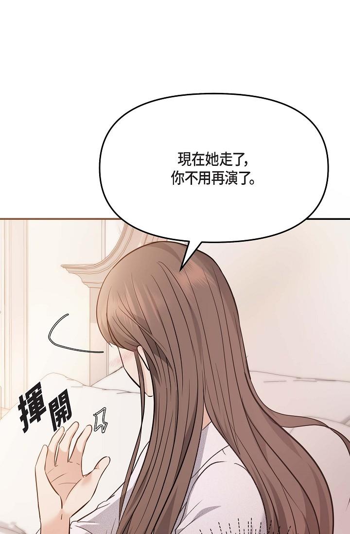 韩国漫画可疑的代表韩漫_可疑的代表-第20话-我想送妳一个吻在线免费阅读-韩国漫画-第21张图片