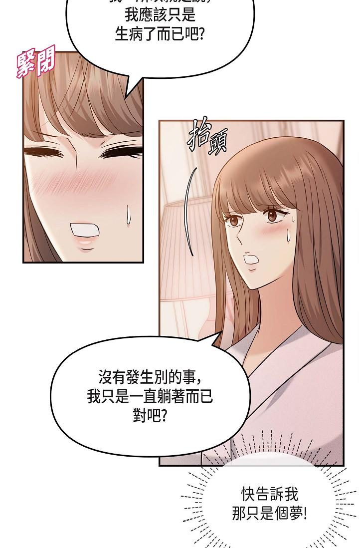 韩国漫画可疑的代表韩漫_可疑的代表-第20话-我想送妳一个吻在线免费阅读-韩国漫画-第27张图片