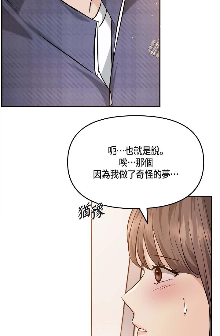 韩国漫画可疑的代表韩漫_可疑的代表-第20话-我想送妳一个吻在线免费阅读-韩国漫画-第29张图片