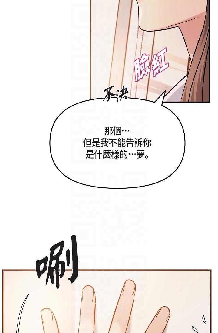 韩国漫画可疑的代表韩漫_可疑的代表-第20话-我想送妳一个吻在线免费阅读-韩国漫画-第30张图片