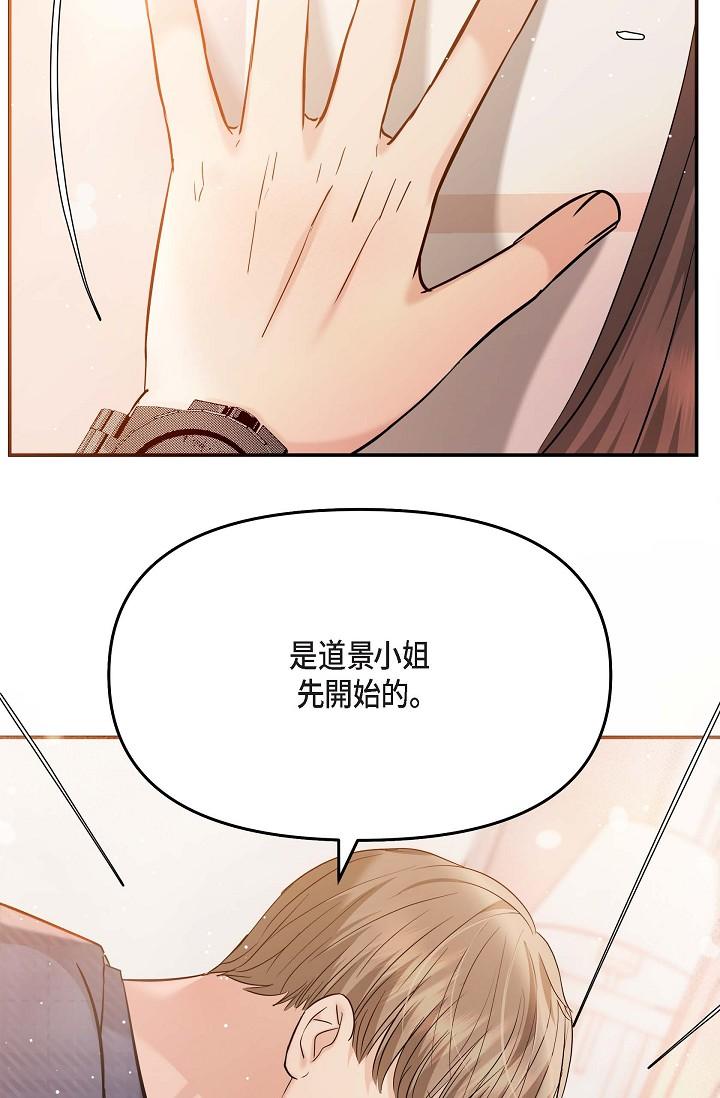 韩国漫画可疑的代表韩漫_可疑的代表-第20话-我想送妳一个吻在线免费阅读-韩国漫画-第31张图片