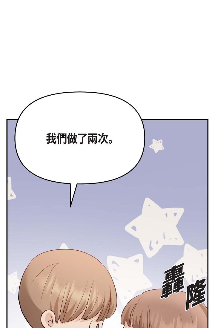 韩国漫画可疑的代表韩漫_可疑的代表-第20话-我想送妳一个吻在线免费阅读-韩国漫画-第35张图片