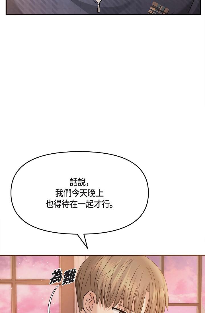 韩国漫画可疑的代表韩漫_可疑的代表-第20话-我想送妳一个吻在线免费阅读-韩国漫画-第39张图片