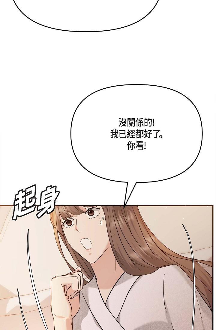 韩国漫画可疑的代表韩漫_可疑的代表-第20话-我想送妳一个吻在线免费阅读-韩国漫画-第43张图片