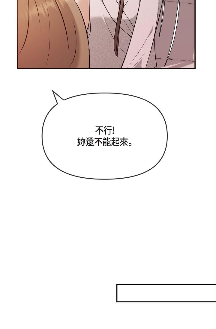 韩国漫画可疑的代表韩漫_可疑的代表-第20话-我想送妳一个吻在线免费阅读-韩国漫画-第45张图片