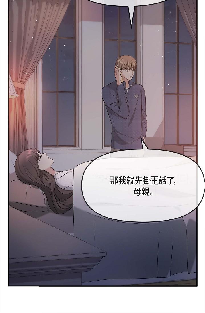 韩国漫画可疑的代表韩漫_可疑的代表-第20话-我想送妳一个吻在线免费阅读-韩国漫画-第50张图片