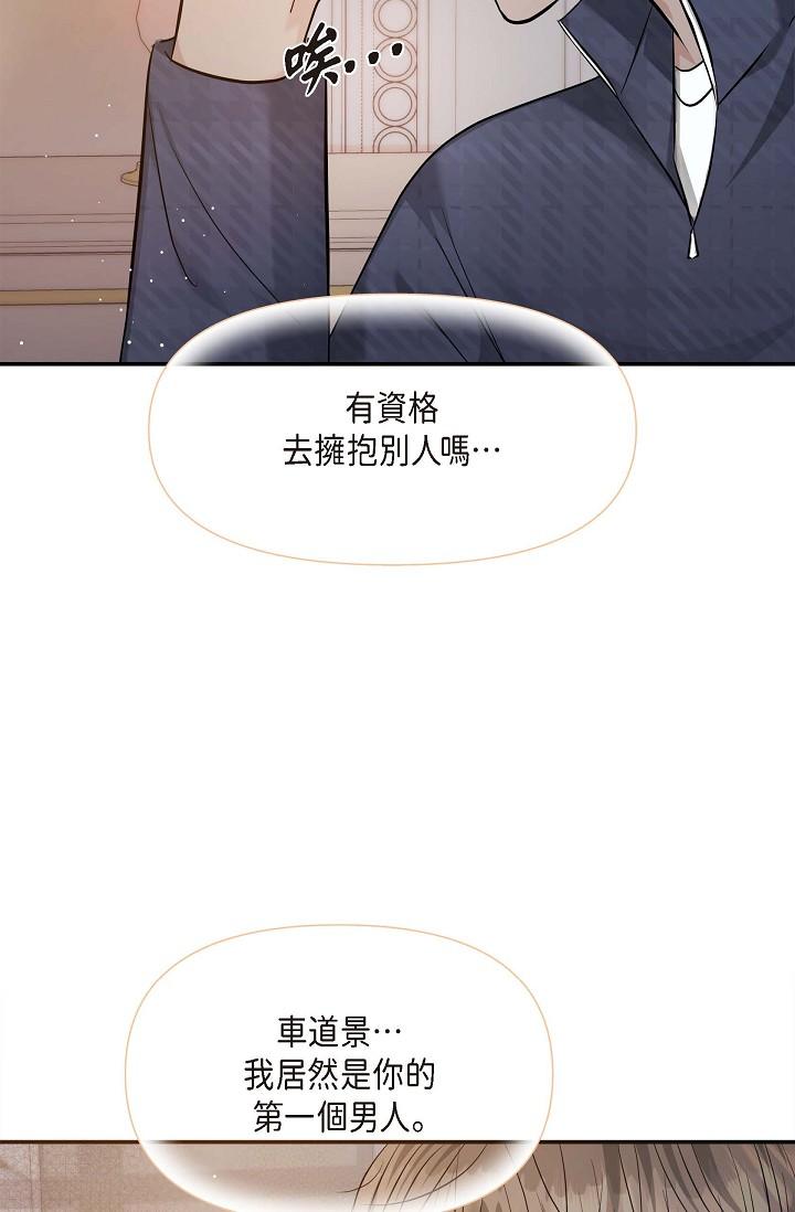 韩国漫画可疑的代表韩漫_可疑的代表-第20话-我想送妳一个吻在线免费阅读-韩国漫画-第79张图片