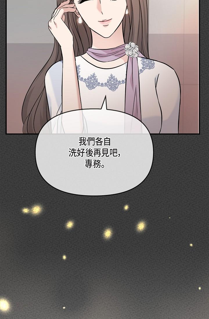 韩国漫画可疑的代表韩漫_可疑的代表-第22话-我喜欢妳，美京在线免费阅读-韩国漫画-第5张图片