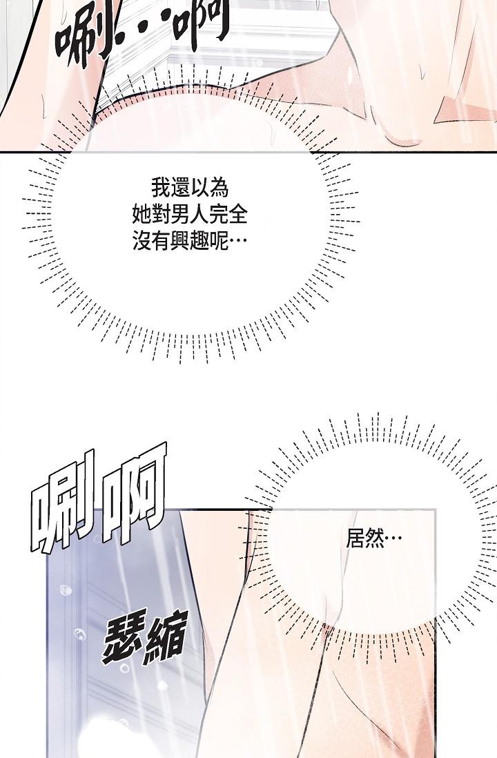 韩国漫画可疑的代表韩漫_可疑的代表-第22话-我喜欢妳，美京在线免费阅读-韩国漫画-第7张图片