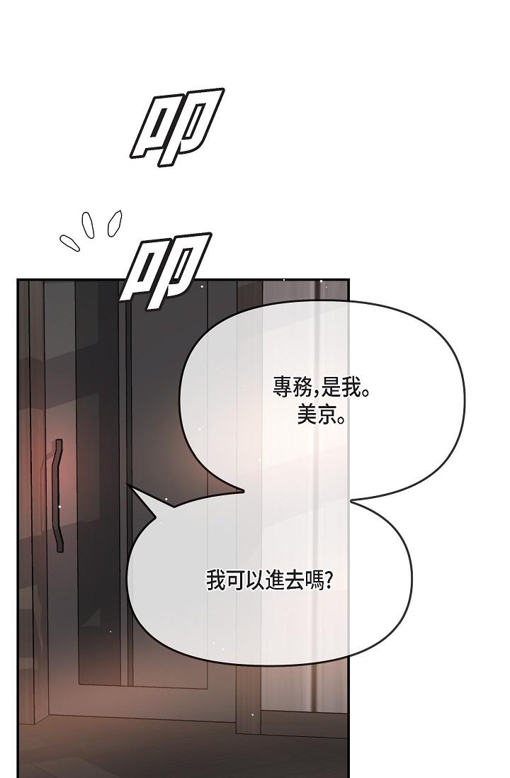 韩国漫画可疑的代表韩漫_可疑的代表-第22话-我喜欢妳，美京在线免费阅读-韩国漫画-第12张图片