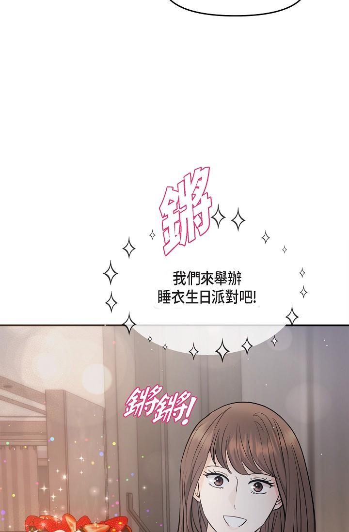 韩国漫画可疑的代表韩漫_可疑的代表-第22话-我喜欢妳，美京在线免费阅读-韩国漫画-第17张图片