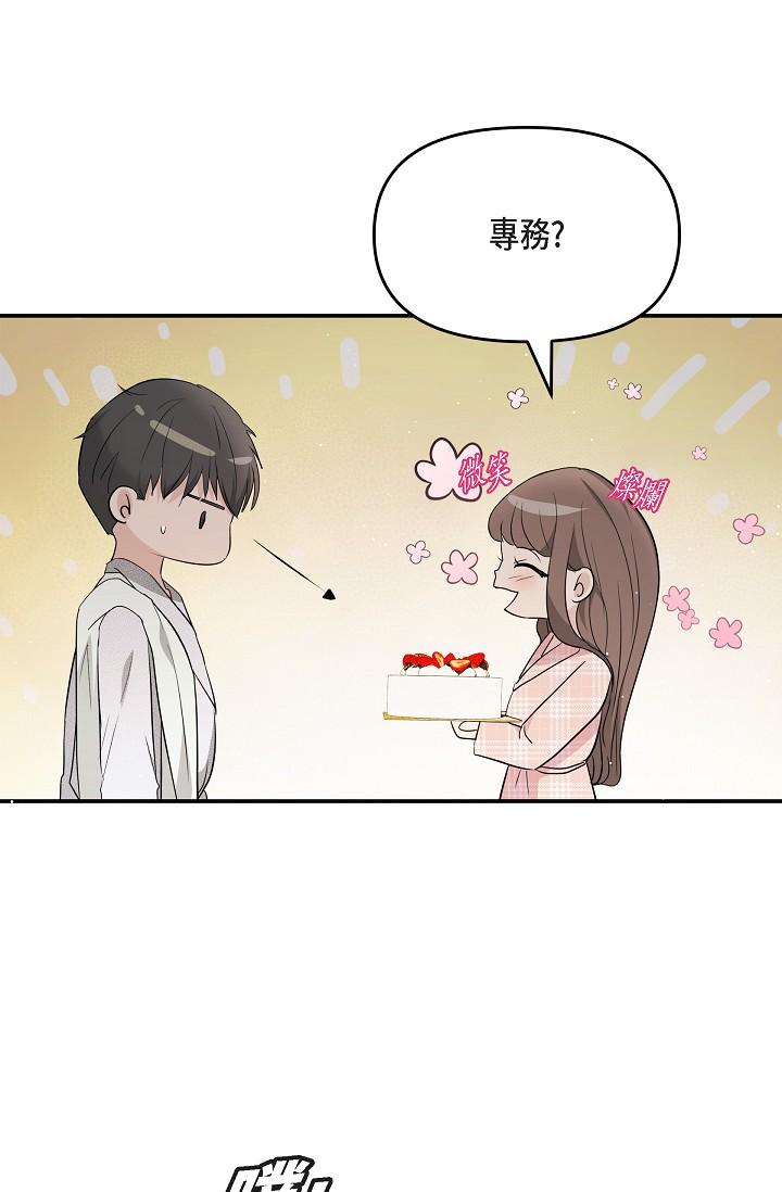 韩国漫画可疑的代表韩漫_可疑的代表-第22话-我喜欢妳，美京在线免费阅读-韩国漫画-第20张图片