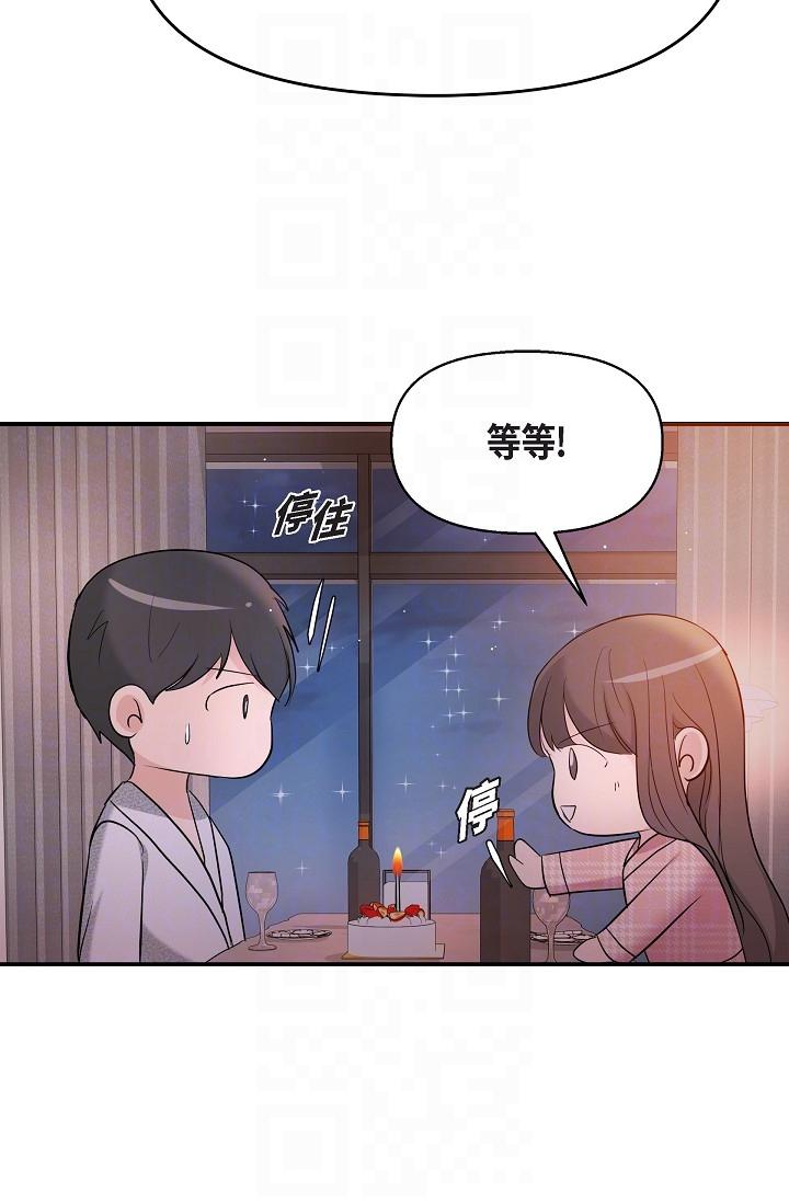 韩国漫画可疑的代表韩漫_可疑的代表-第22话-我喜欢妳，美京在线免费阅读-韩国漫画-第30张图片