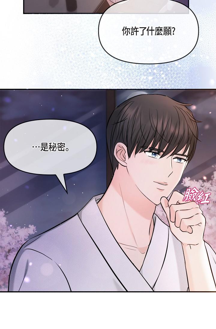 韩国漫画可疑的代表韩漫_可疑的代表-第22话-我喜欢妳，美京在线免费阅读-韩国漫画-第37张图片