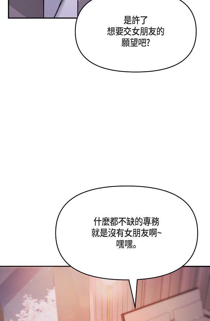 韩国漫画可疑的代表韩漫_可疑的代表-第22话-我喜欢妳，美京在线免费阅读-韩国漫画-第39张图片