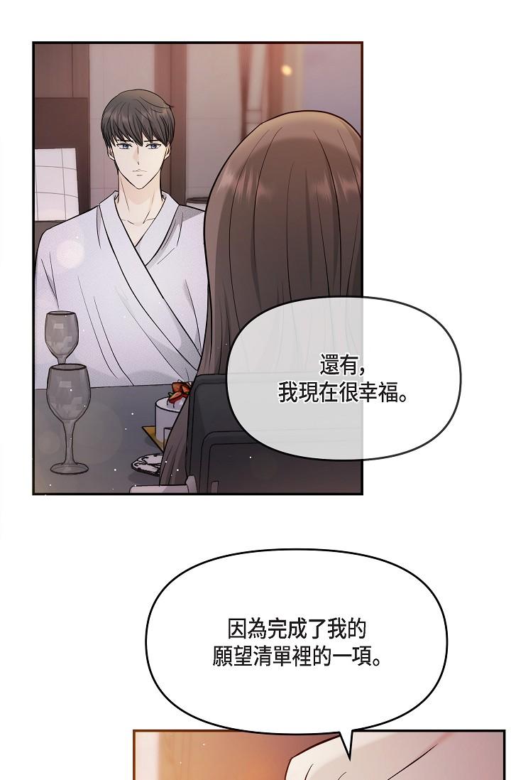 韩国漫画可疑的代表韩漫_可疑的代表-第22话-我喜欢妳，美京在线免费阅读-韩国漫画-第42张图片