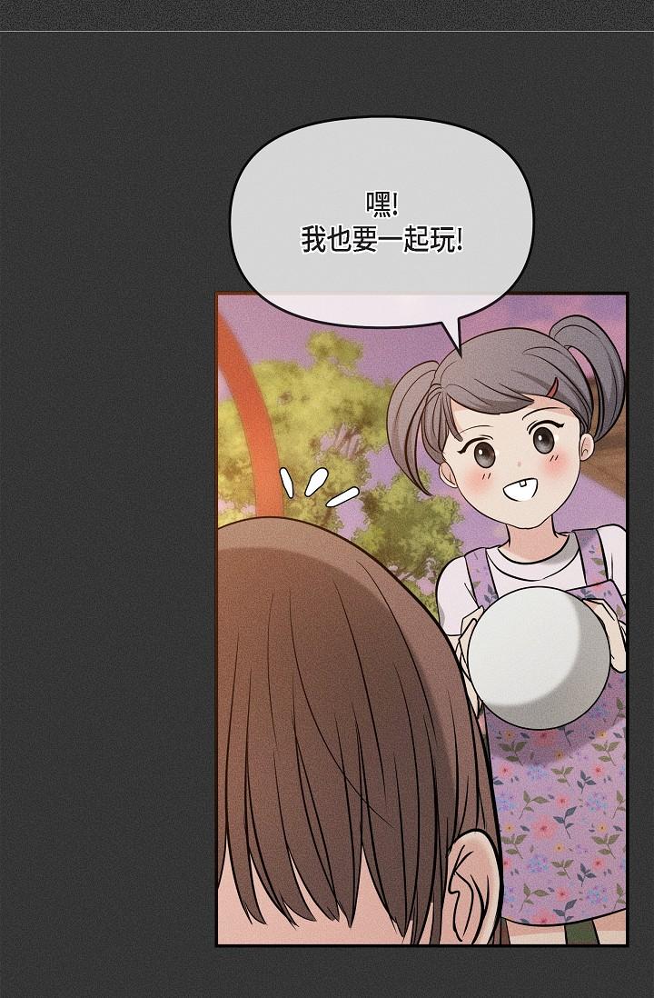 韩国漫画可疑的代表韩漫_可疑的代表-第22话-我喜欢妳，美京在线免费阅读-韩国漫画-第47张图片