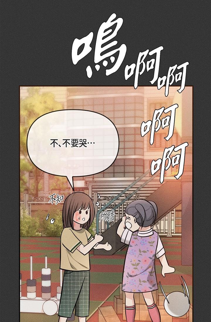 韩国漫画可疑的代表韩漫_可疑的代表-第22话-我喜欢妳，美京在线免费阅读-韩国漫画-第50张图片