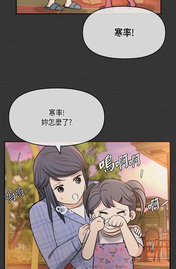 韩国漫画可疑的代表韩漫_可疑的代表-第22话-我喜欢妳，美京在线免费阅读-韩国漫画-第51张图片