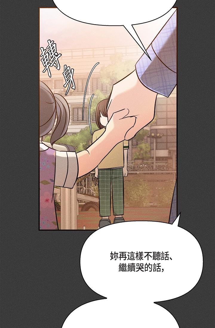 韩国漫画可疑的代表韩漫_可疑的代表-第22话-我喜欢妳，美京在线免费阅读-韩国漫画-第53张图片