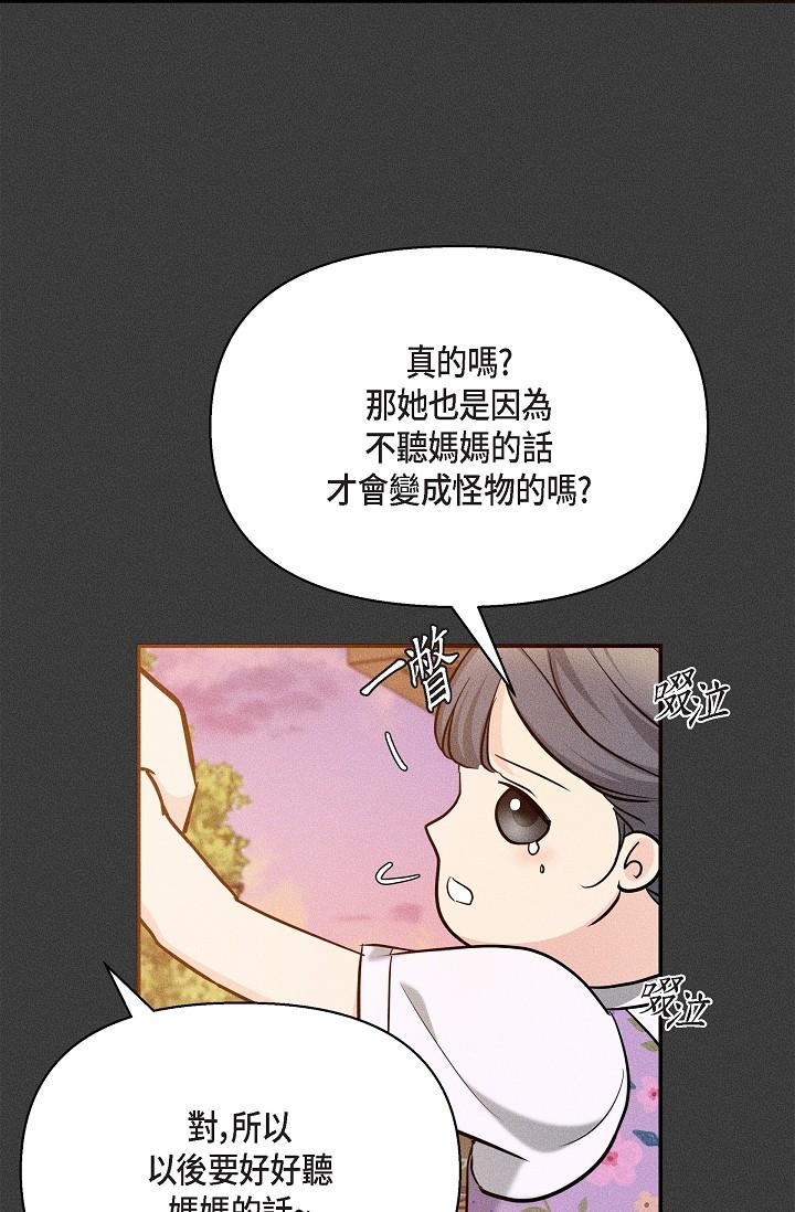 韩国漫画可疑的代表韩漫_可疑的代表-第22话-我喜欢妳，美京在线免费阅读-韩国漫画-第55张图片