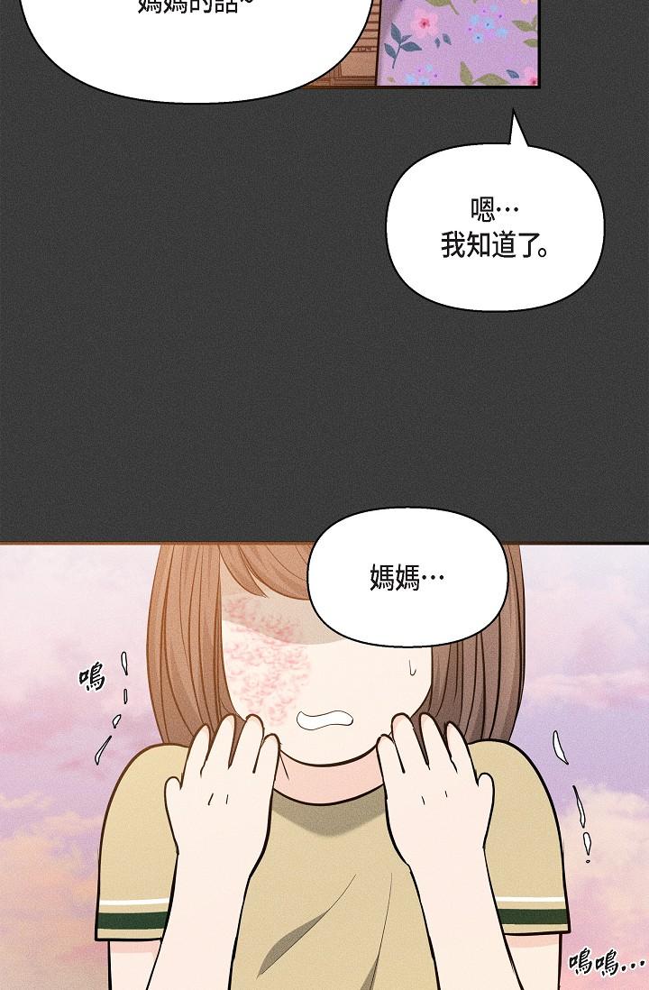 韩国漫画可疑的代表韩漫_可疑的代表-第22话-我喜欢妳，美京在线免费阅读-韩国漫画-第56张图片